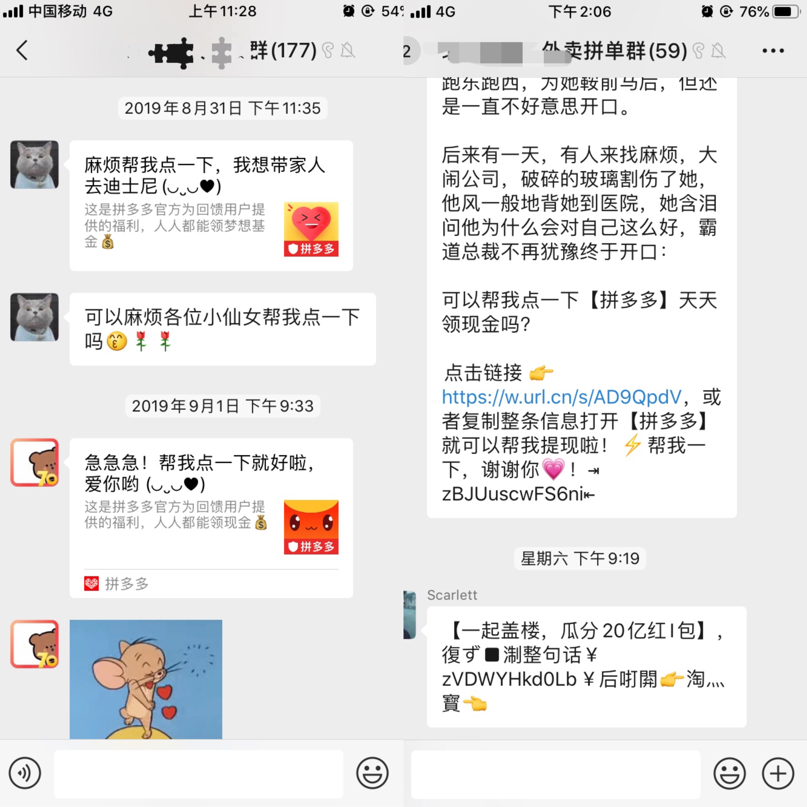 營銷觀察|在?我幫你點拼多多,你幫我蓋樓?